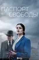 Ночной сталкер: Охота за серийным убийцей